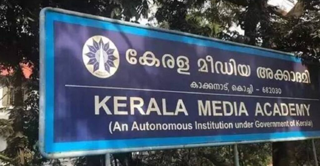 കേരള മീഡിയ അക്കാദമിയിൽ സ്പോട്ട് അഡ്മിഷൻ kerala-media-academy-spot-admission-july-11-journalism-communication-public relations-advertising-television